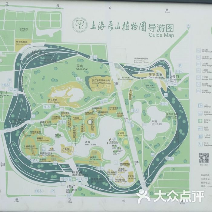 上海辰山植物园儿童乐园图片-北京植物园-大众点评网