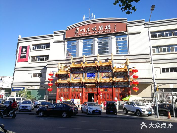眉州东坡(亚运村店)-图片-北京美食-大众点评网