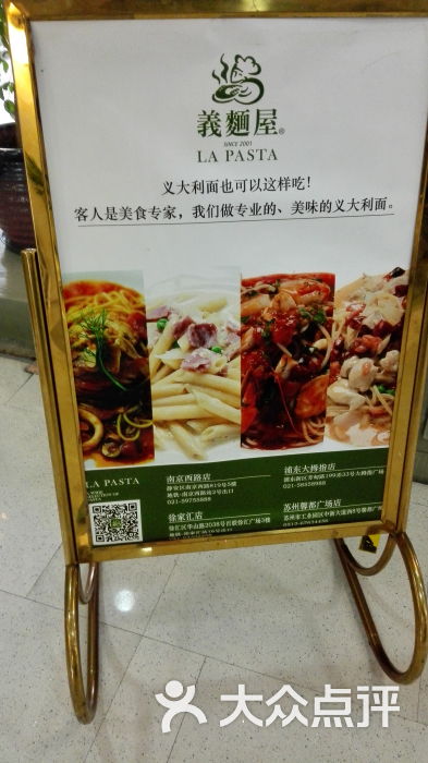 义面屋(南京西路店-广告牌图片-上海美食-大众点评网