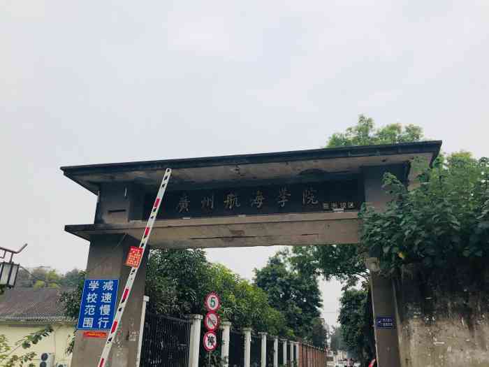 广州航海学院(琶洲校区)-"广州航海学院,在琶洲新港东路那边,附近有.