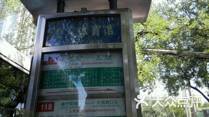 公交车(626路)-图片-北京生活服务-大众点评网