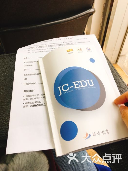 OLE西班牙语培训学校(徐汇分部)