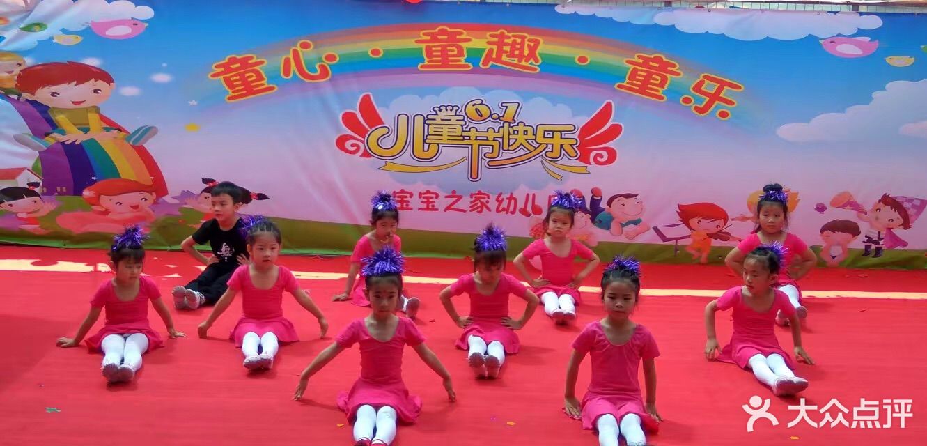 宝宝之家双语艺术幼儿园2017六一文艺汇演-舞蹈班宝贝表演!图片