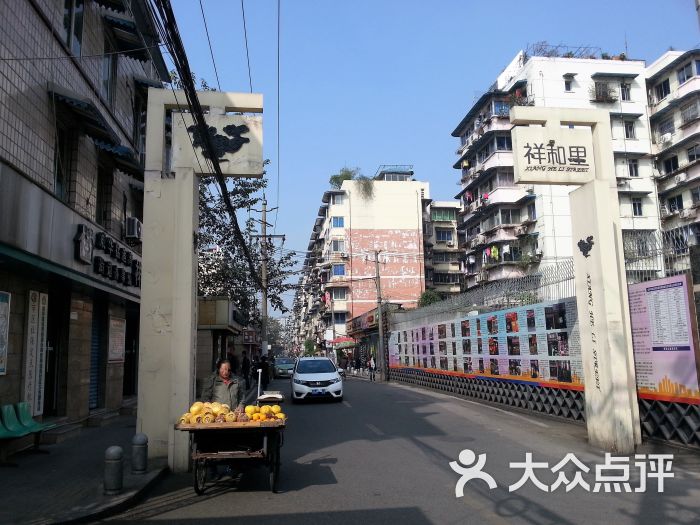 "祥和里餐饮美食一条街"的全部点评 - 成都生活服务 - 大众点评网