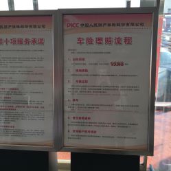 中国人保财险机动车定损理赔中心怎么样,好不