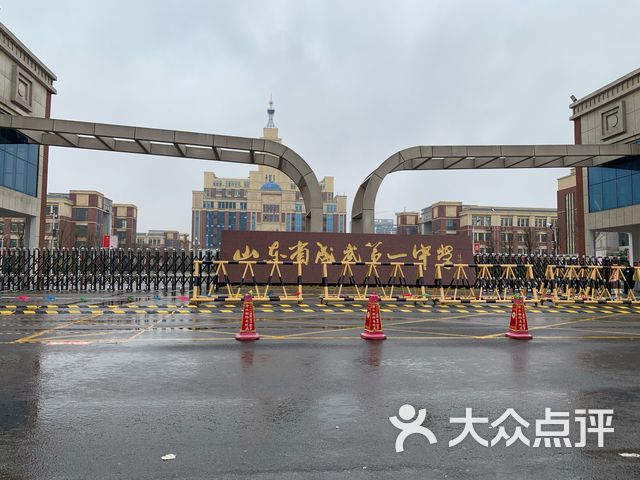 成武县新一中