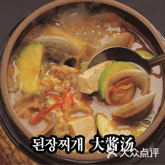 珍味米肠汤饭大酱汤图片 - 第10张