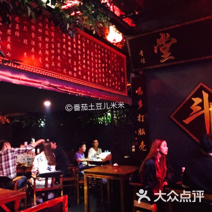 七堂酒馆