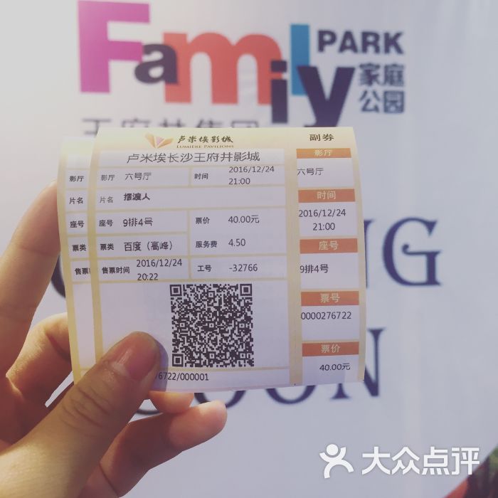 河西王府井family park购物中心(河西店)图片 - 第220张