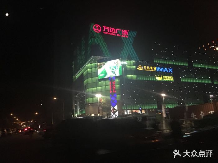 万达广场(丰台西铁营店-门面图片-北京购物-大众点评网