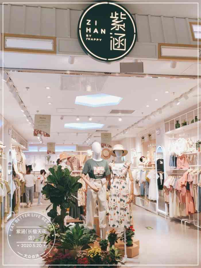紫涵(长楹天街店)-"zihan 紫涵店铺位于龙湖长楹天街.
