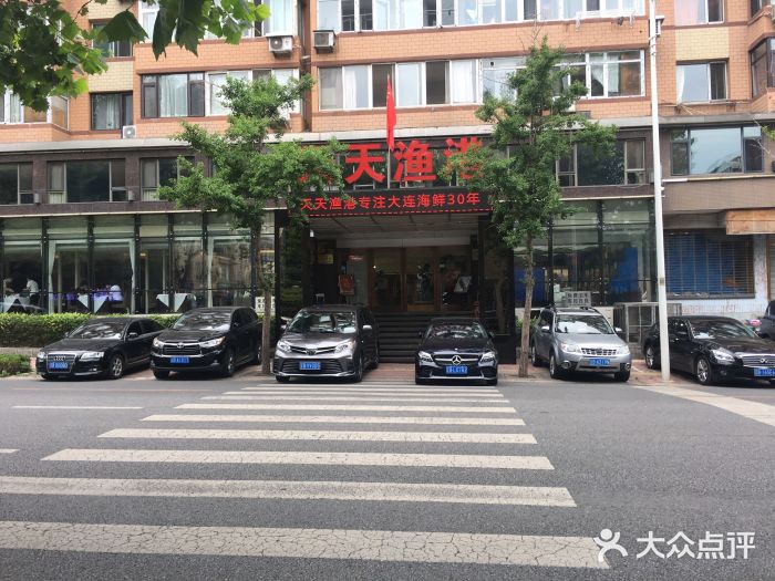 天天渔港(延安路店)门面图片