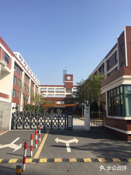 上海闵行区民办马桥小学图片