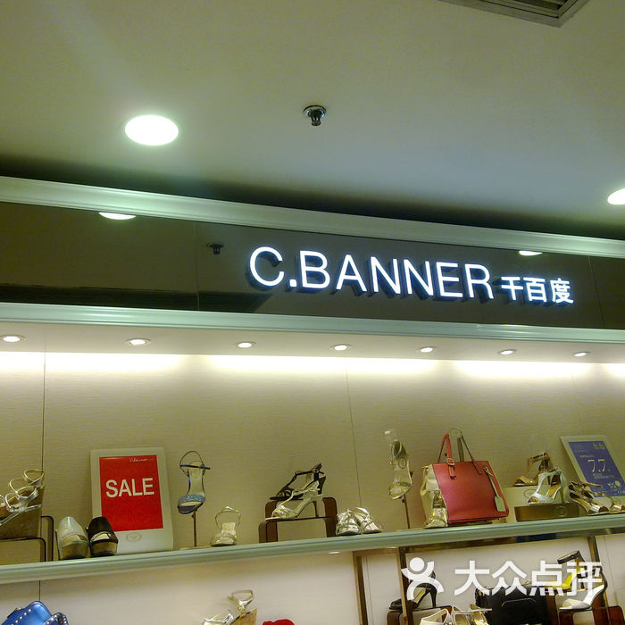 c.banner千百度