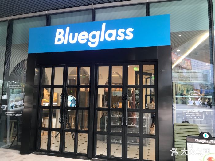 blueglass yogurt阿秋拉尕酸奶(大族广场店)图片