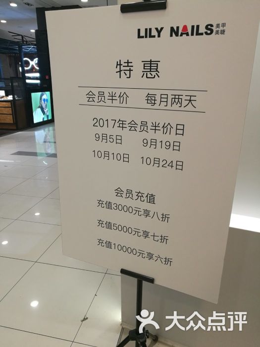 lily nails美甲美睫(太阳宫凯德mall店)图片 - 第6张