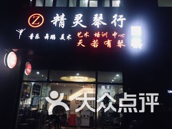 琴行排名_琴行装修效果图