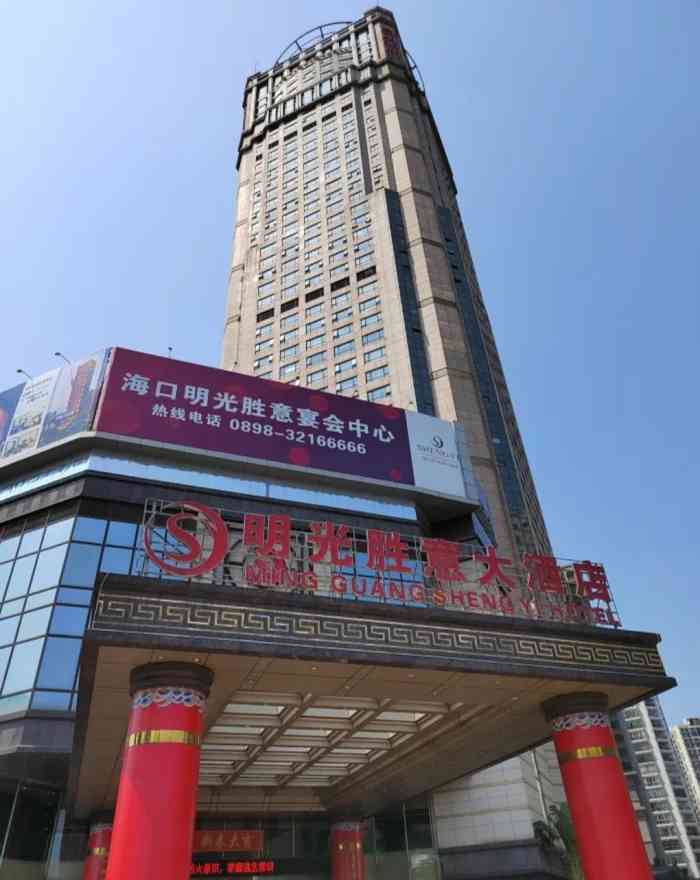 海口明光胜意大酒店"酒店的位置很好,出入很方便,处于市中心.