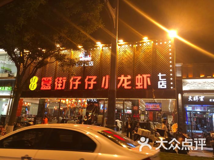 簋街仔仔小龙虾(总店)图片 - 第341张