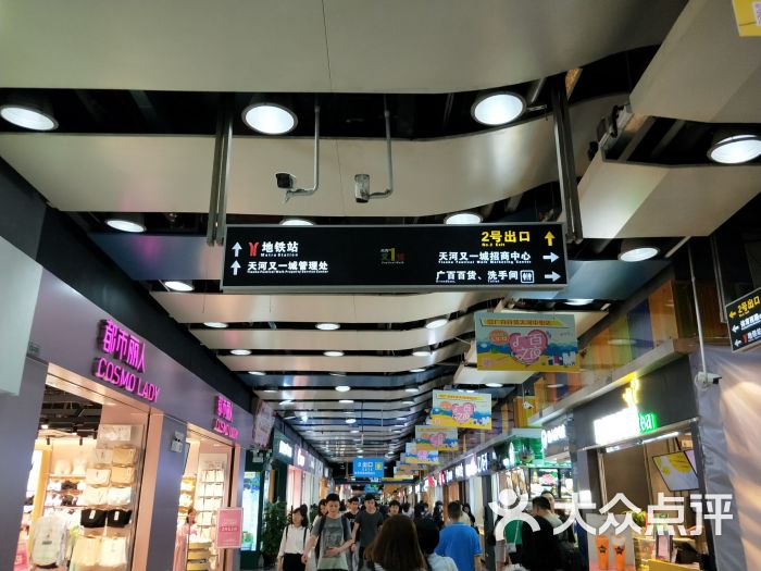 天河又一城-图片-广州购物-大众点评网