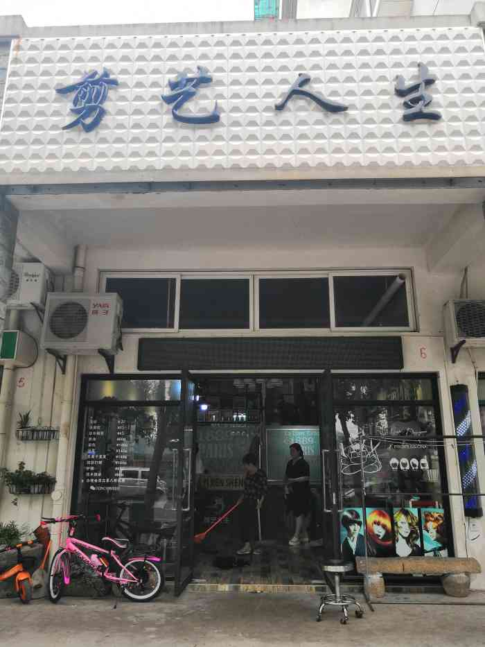 剪艺人生-"理发店生意挺不错的,晚上店里客人很多,老.