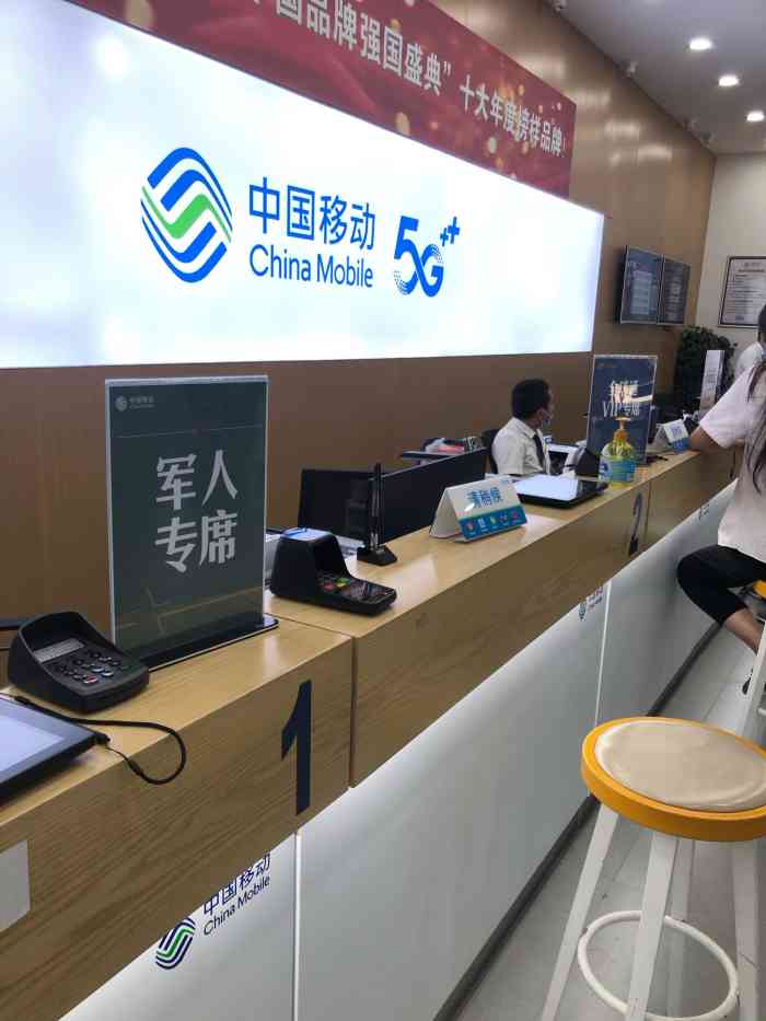 中国移动(通州营业厅)-"办理效果:对于我来说,我认为
