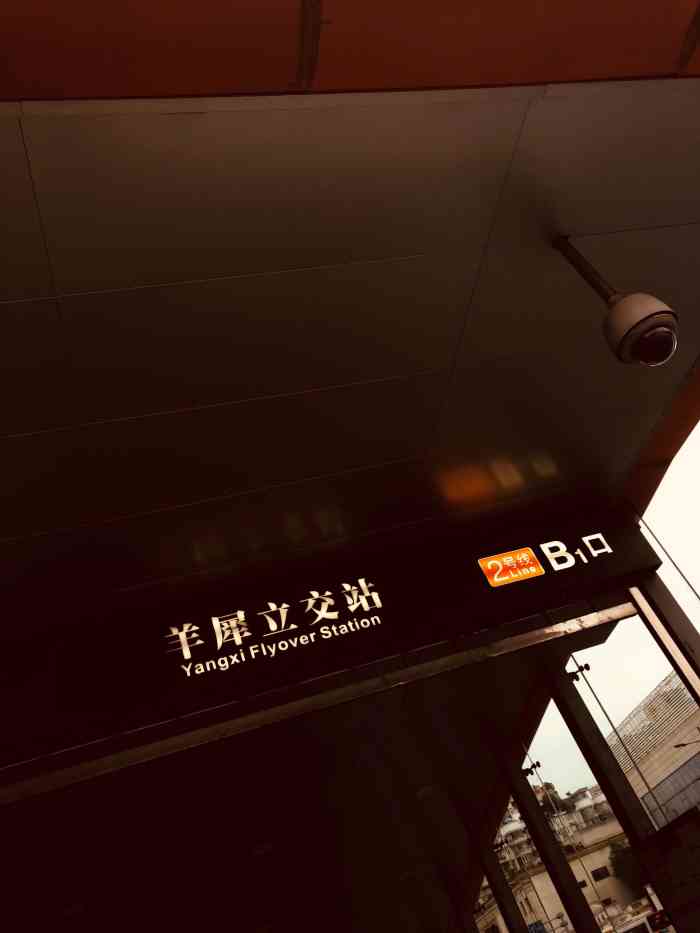 羊犀立交(地铁站)-"下班回家的路上,重复着每天两次的地铁,从.