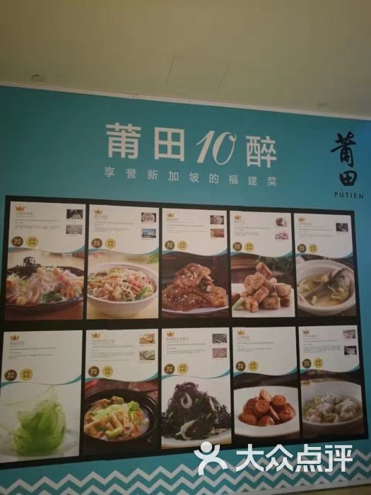 莆田餐厅(颐堤港店)图片 - 第1张