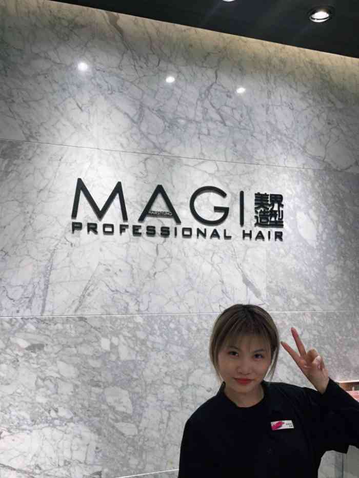 magi美界造型(虹悦城店)