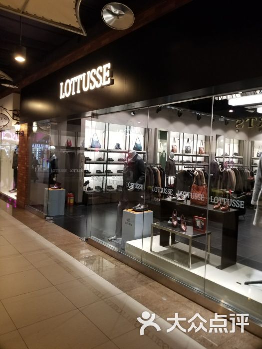 lottusse(燕莎奥特莱斯店)图片 - 第2张