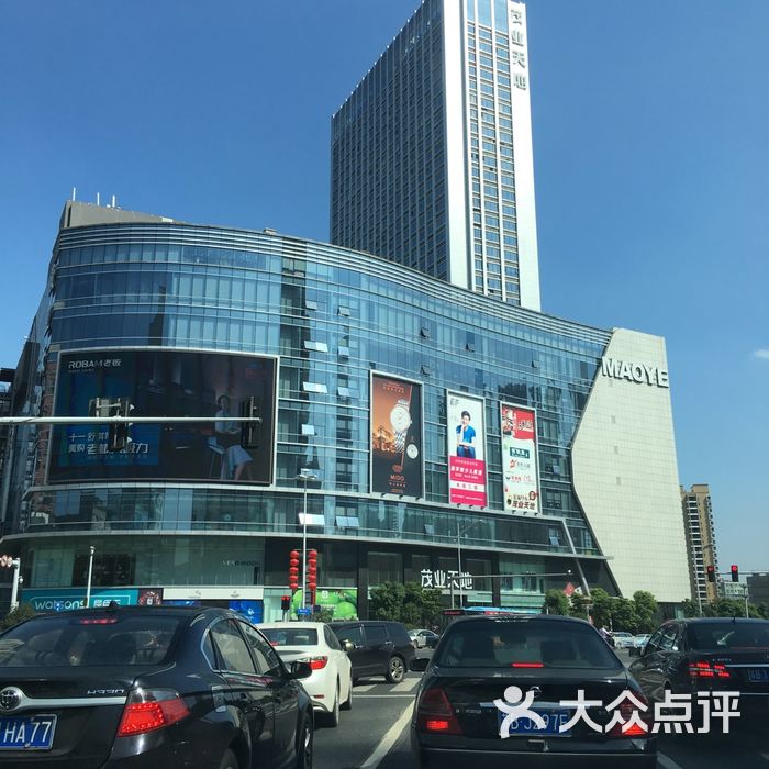 茂业天地