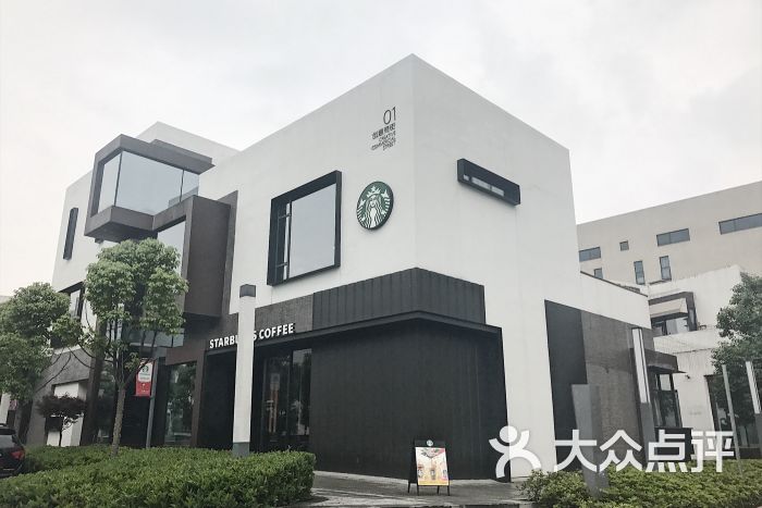 星巴克(创意天地店)-图片-武汉美食-大众点评网