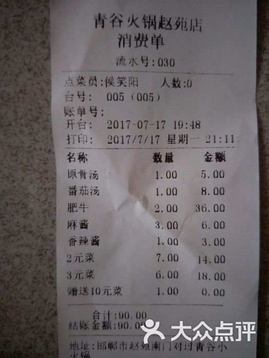 青谷小火锅(赵苑店)图片 第4张