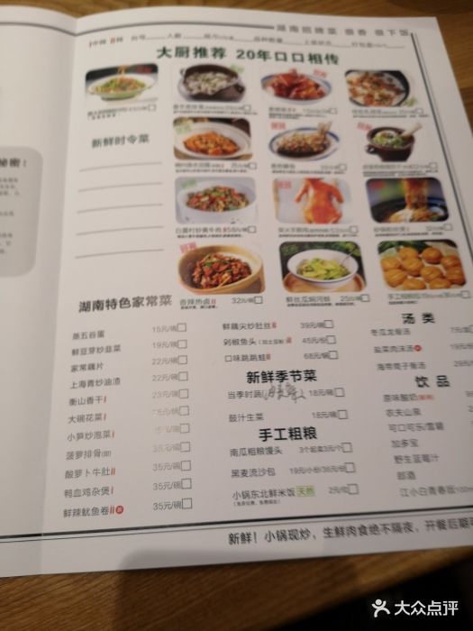 费大厨辣椒炒肉(7mall店)菜单图片 - 第3291张