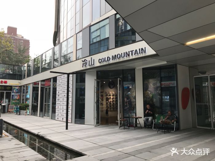 冷山雪具(三里屯旗舰店)图片 第37张