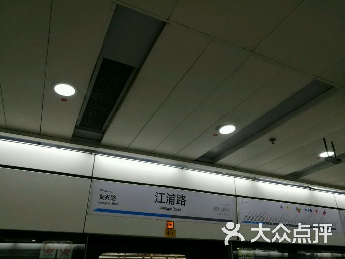 江浦路-地铁站图片 第2张