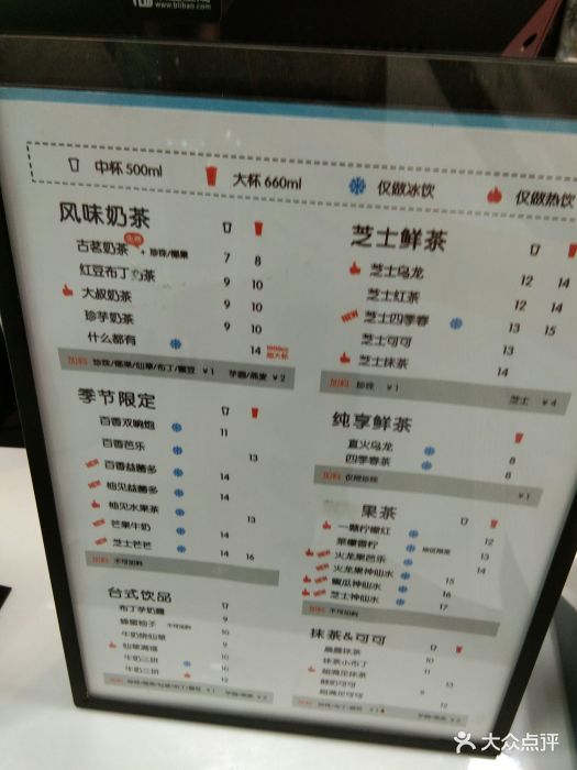 古茗(银泰店)菜单图片 - 第186张