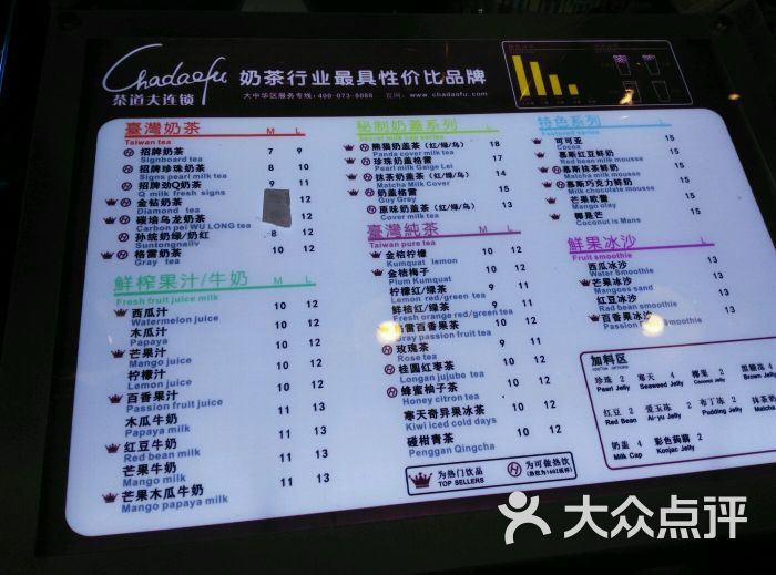 茶道夫(安吉万达店)图片 - 第5张