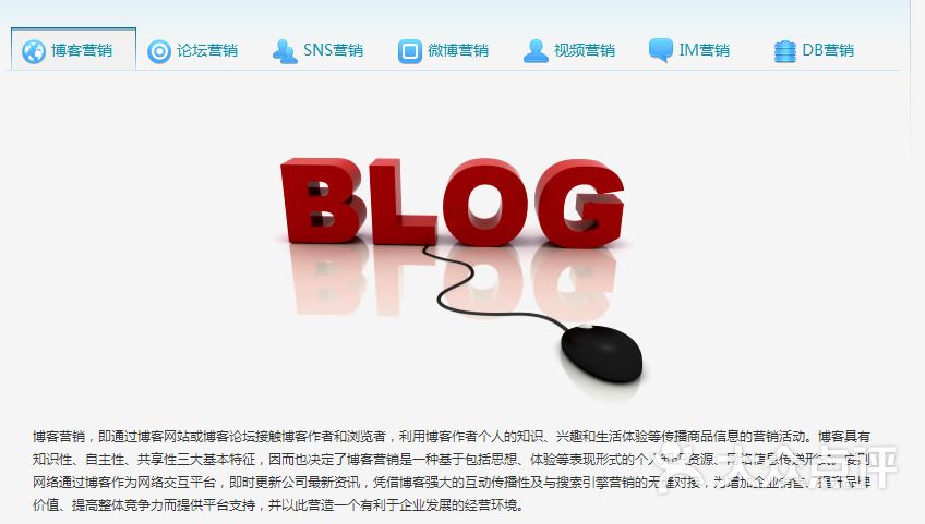 通辽市添翼文化传媒有限公司网络营销-dpuser