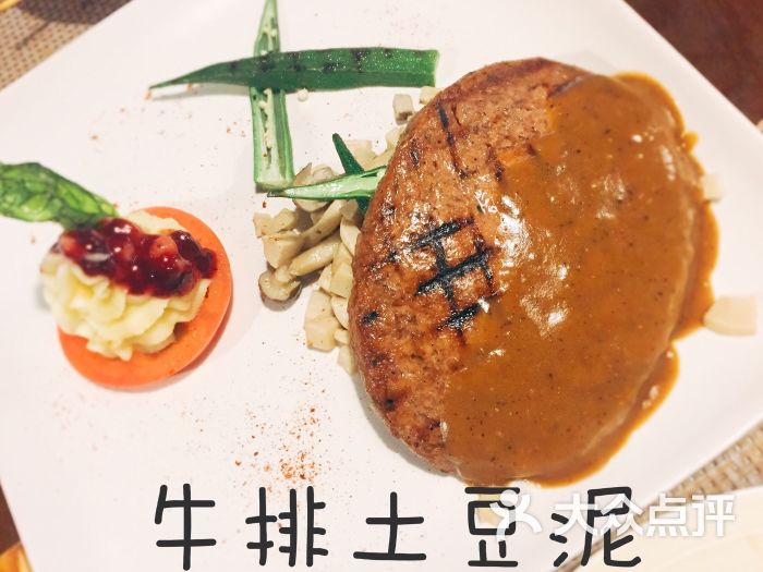 黑椒牛排配土豆泥