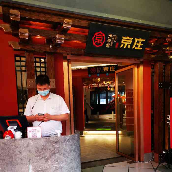 京庄·铜锅涮(华侨城店)-"店家真是诚意满满 分量超级