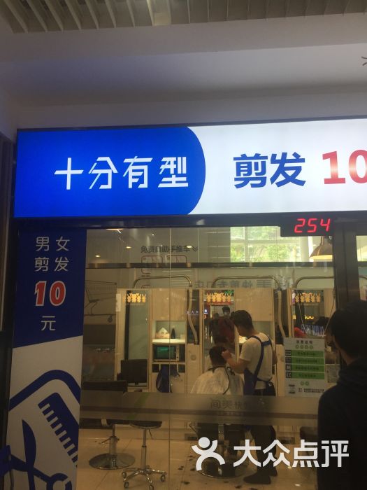 简美快剪10元(沁山水店)图片 第1张