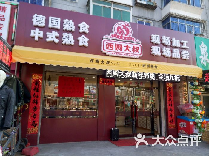 西姆大叔(明廉店)图片 - 第18张