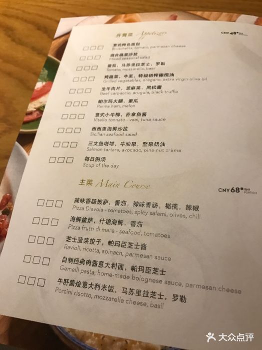 君悦酒店-意合园菜单图片 - 第39张