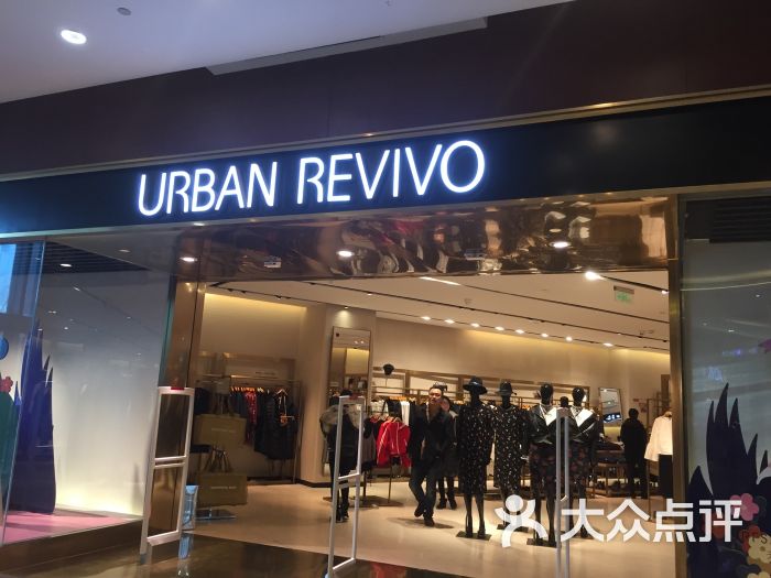 urban revivo图片 第4张