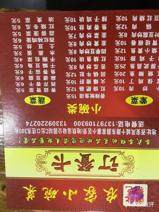 湖北特色农家小碗菜图片 - 第4张