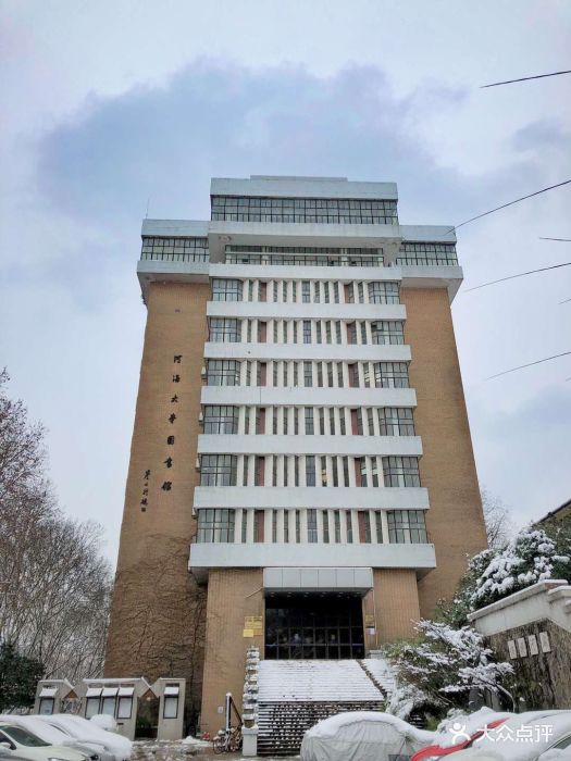 河海大学(西康路校区)图片