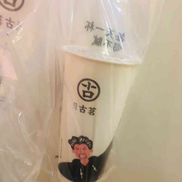 古茗-"古茗奶茶,是家里的小朋友推荐的.之前有看."