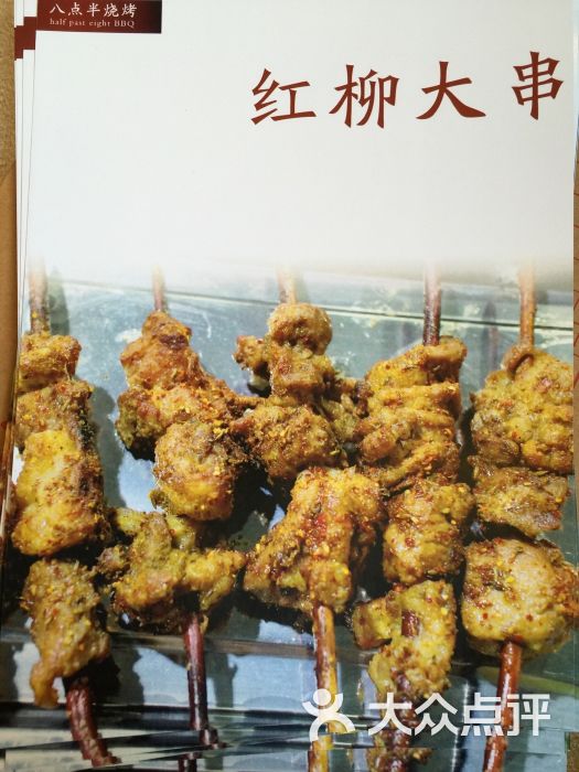 八点半广场v广场图片-美食-泰安美食-大众点评网很海鲜记录片最近火的图片