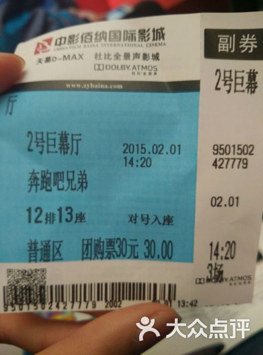中影佰纳国际影城(花都广百新一城店)